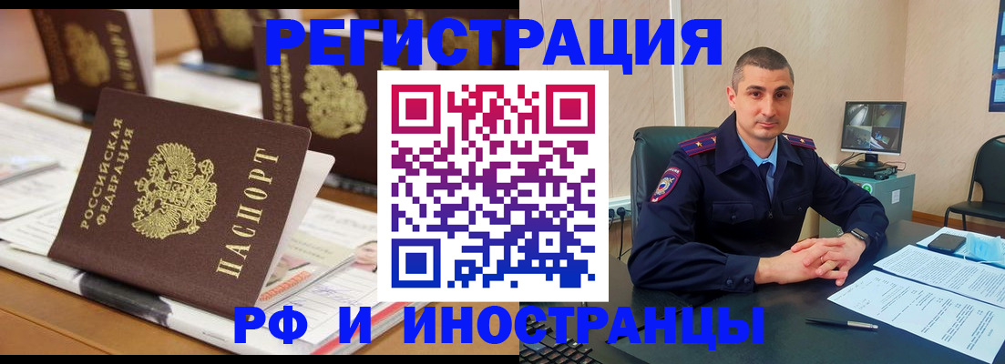 прописка штамп в Нефтекумске